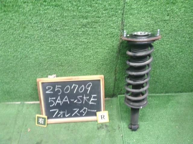 フォレスター 右Ｒストラット 5AA-SKE
