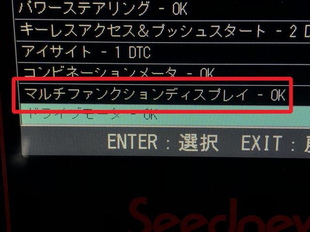 フォレスター マルチモニター 5AA-SKE