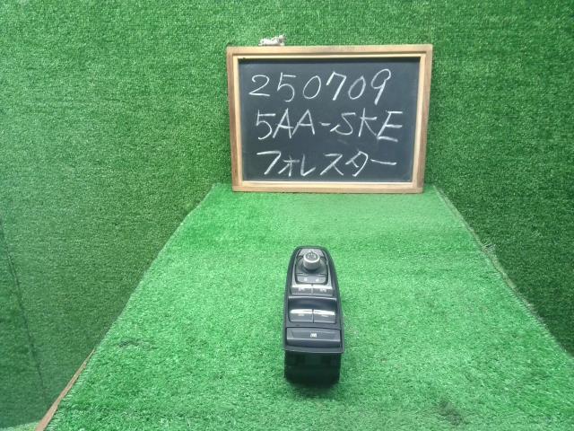 フォレスター パワーウインドウスイッチ 5AA-SKE