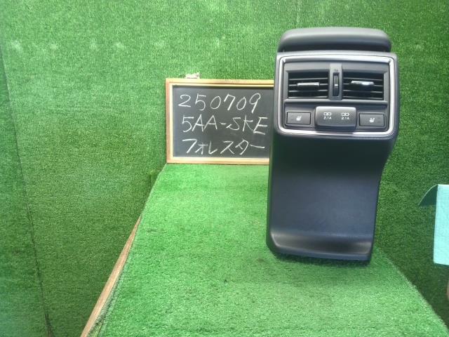 フォレスター コンソールボックス 5AA-SKE
