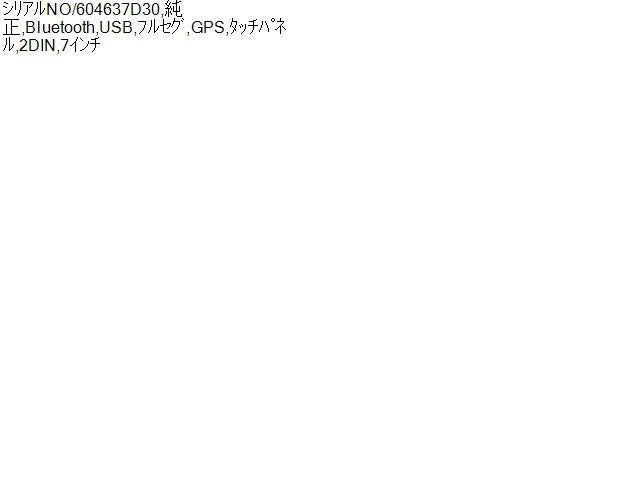 ハイゼットアトレ カーナビゲーション ABA-S331G NSZN-W64D
