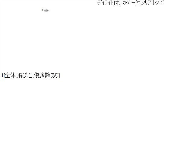 レガシィ 右フォグランプ DBA-BRG 84501AJ060
