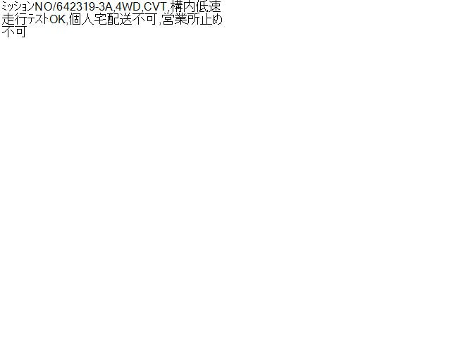 レガシィ オートマチックミッションＡＳＳＹ DBA-BRG 31000AJ100