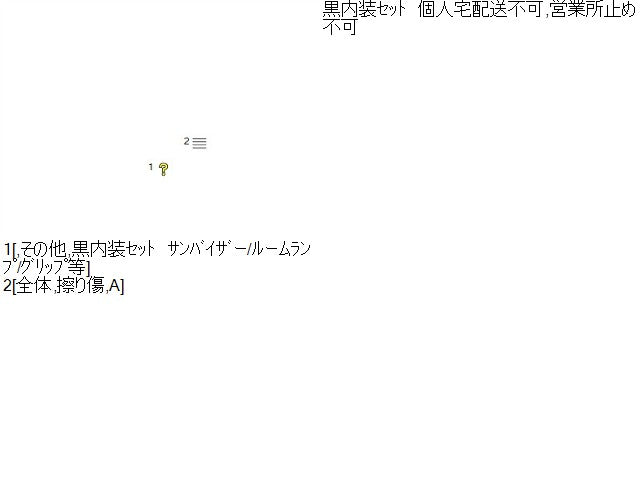 レガシィ 内装部品 DBA-BRG