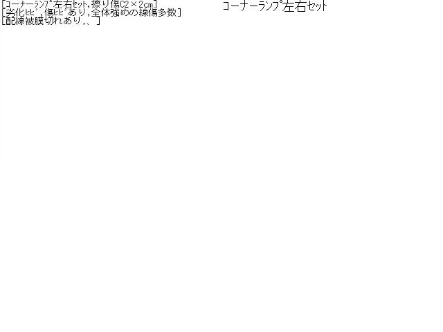サンバー ランプ類 V-KV4 84101TA022
