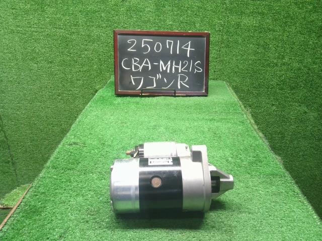 ワゴンＲ セルモーター CBA-MH21S 31100-75F02