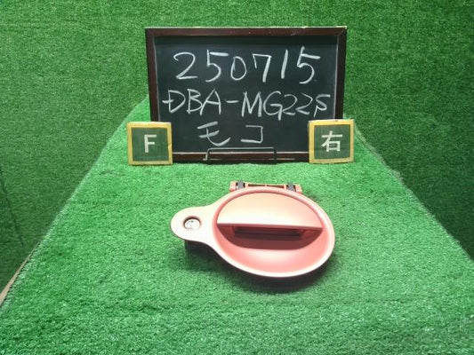 モコ アウターハンドル DBA-MG22S