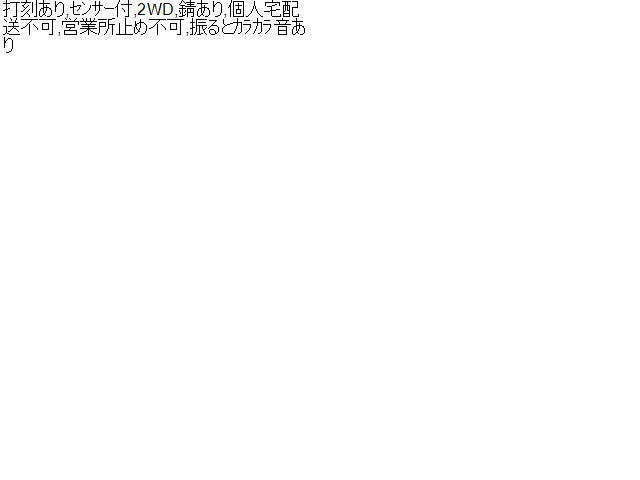 モコ Ｆエキゾーストパイプ DBA-MG22S
