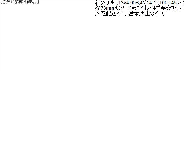 モコ ホイール DBA-MG22S