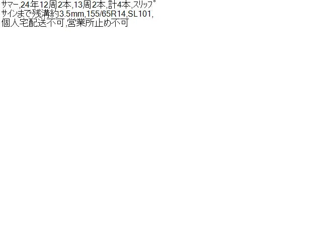 ムーヴコンテ タイヤ DBA-L585S