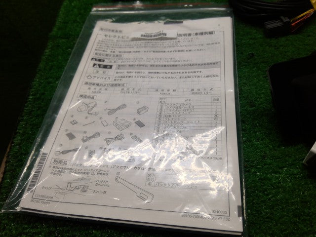 スペーシア カメラ 5AA-MK53S
