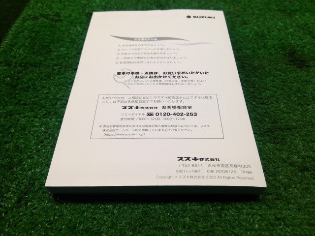 スペーシア 取扱説明書 5AA-MK53S