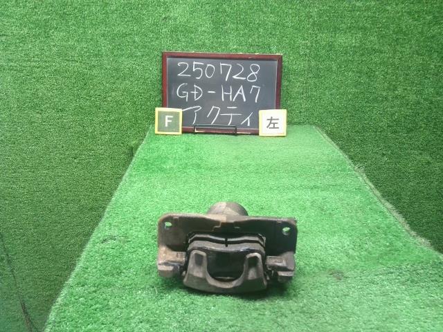 アクティ 左Ｆキャリパー GD-HA7