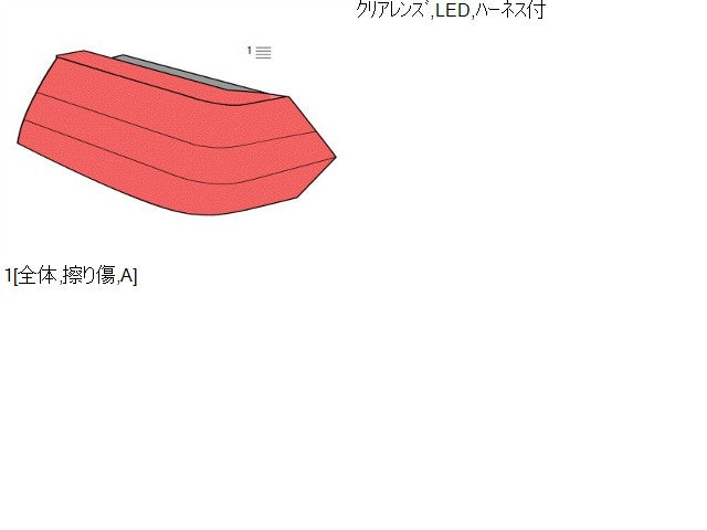 セレナ 右テールランプ DAA-HFC27 26550-5TL0B