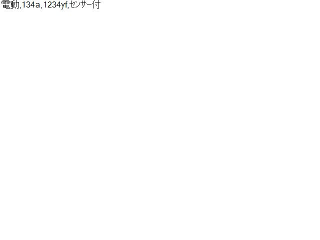 セレナ Ａ／Ｃコンプレッサー DAA-HFC27 92600-5TP0C