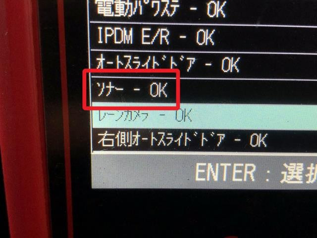 セレナ ソナー DAA-HFC27 28438-4CL0B