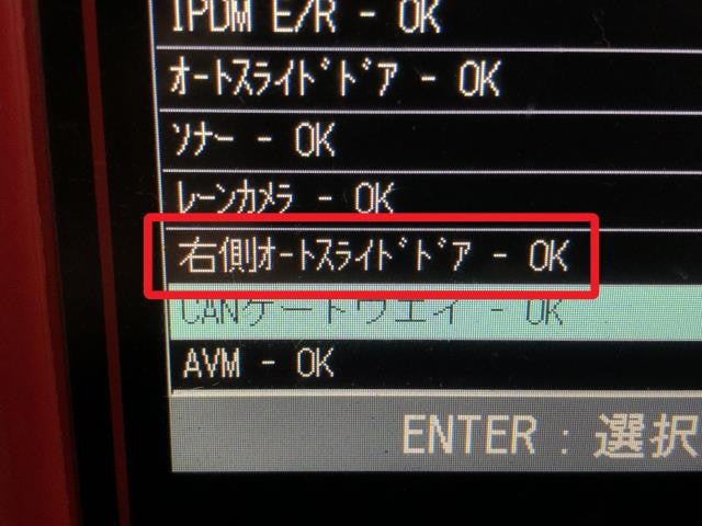セレナ 右パワースライドドアモーター DAA-HFC27 97930-5TH1B