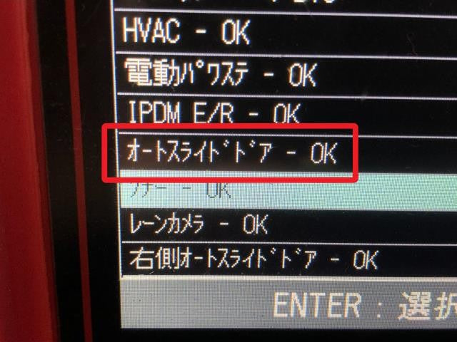セレナ 左パワースライドドアモーター DAA-HFC27 97931-5TH1B