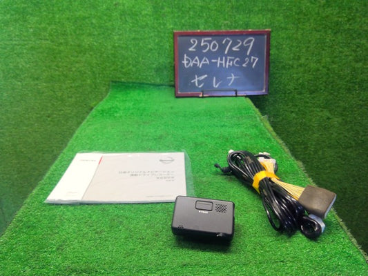 セレナ 電装部品 DAA-HFC27
