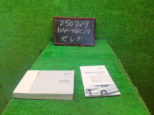 セレナ 取扱説明書 DAA-HFC27