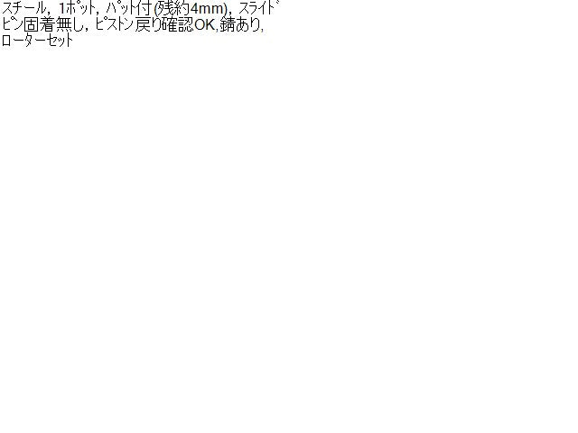 コペン キャリパーセット LA-L880K 47720-97209
