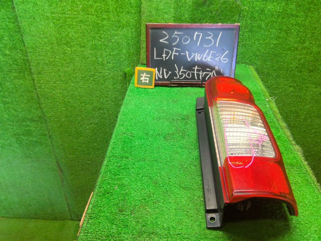 NV350キャラバン 右テールランプ LDF-VW6E26 26550-3XA0B