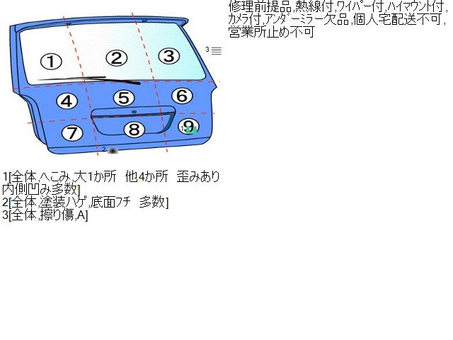 NV350キャラバン バックドアＡＳＳＹ LDF-VW6E26 K010M-3XABA
