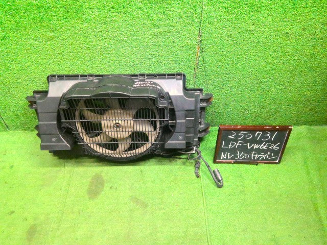 NV350キャラバン 電動ファン LDF-VW6E26 92123-3XA0A
