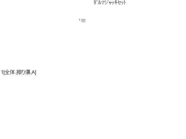 NV350キャラバン 車載工具 LDF-VW6E26
