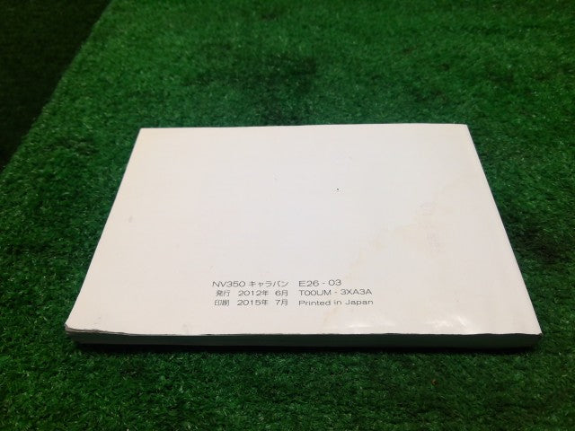 NV350キャラバン 取扱説明書 LDF-VW6E26