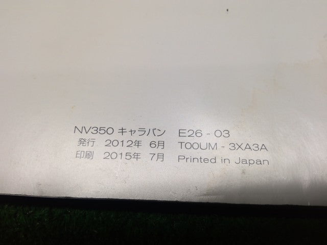 NV350キャラバン 取扱説明書 LDF-VW6E26