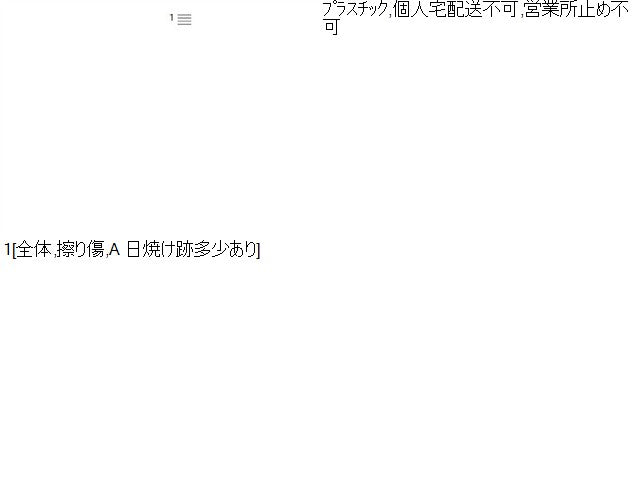 アルト カウルトップパネル 3BA-HA37S