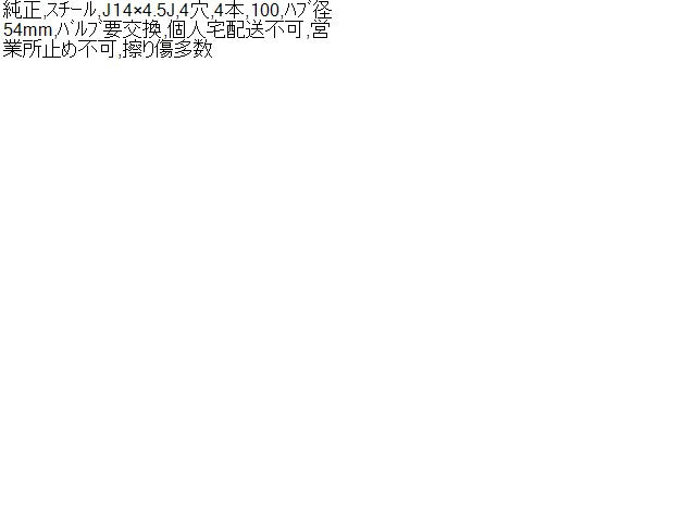 アルト ホイール 3BA-HA37S