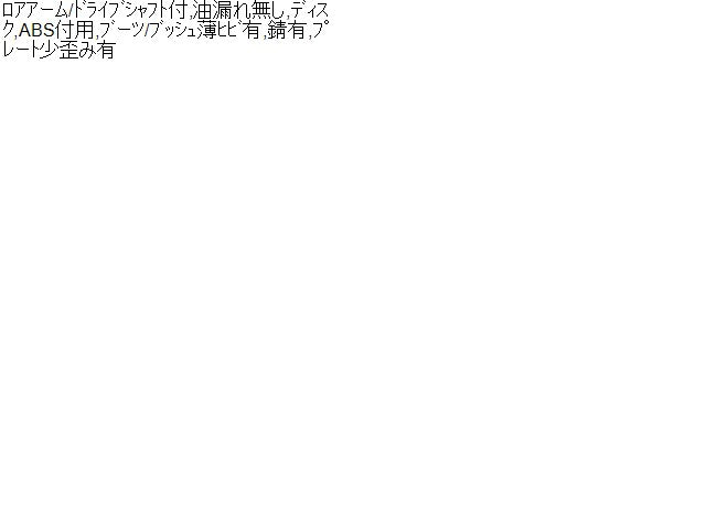 アルト 左ＦストラットＡＳＳＹ 3BA-HA37S