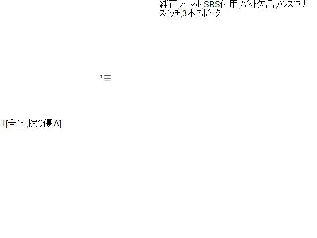 アルト ステアリングホイール 3BA-HA37S 48110-59S21-GJL