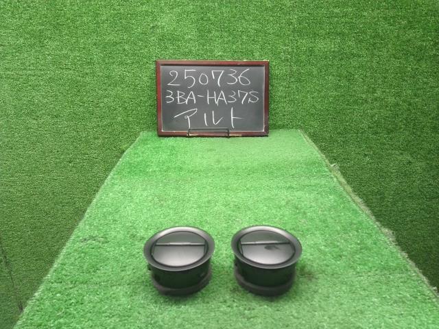 アルト 内装部品 3BA-HA37S 73630-74P00-5PK