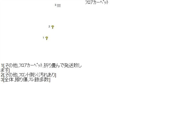 ワゴンＲ 内装部品 DBA-MH34S