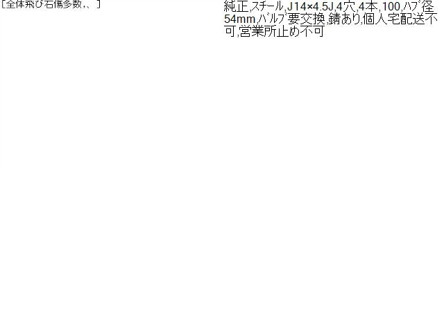 ミライース ホイール DBA-LA310S 42611-B2380