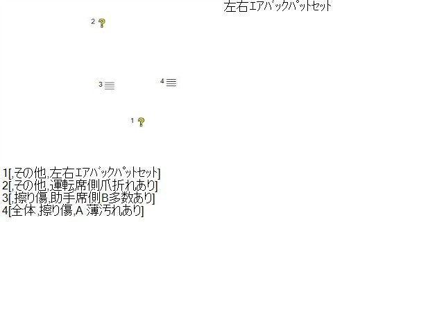 アルト 内装部品 DBA-HA36S 48150-74P00-5PK