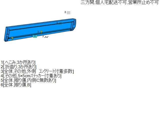 サンバー Ｒアオリ EBD-S510J 65701B5111