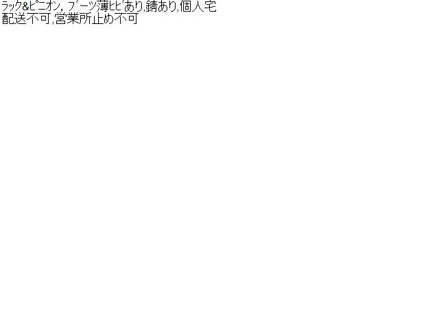 サンバー ステアリングギアボックス EBD-S510J 45502B5010