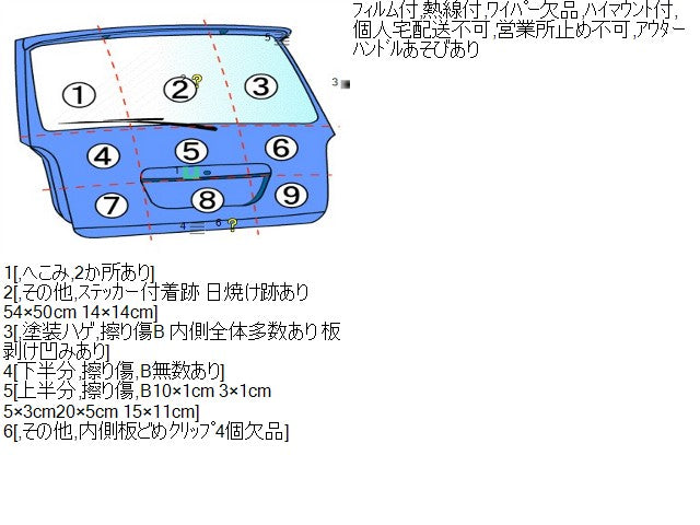 エブリィ バックドアＡＳＳＹ HBD-DA17V 69100-64PA0
