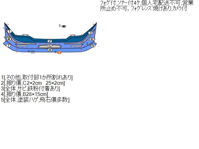 ノート ＦバンパーＡＳＳＹ DBA-E12 62022-5WL1B