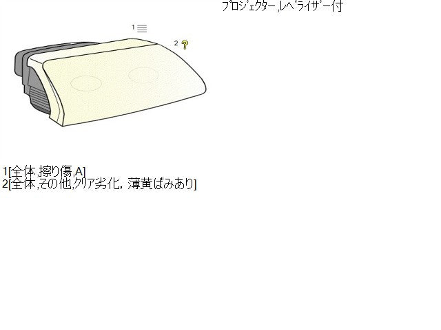 ノート 右ヘッドランプＡＳＳＹ DBA-E12 26010-5WK0D