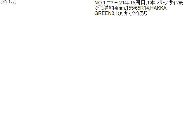 ミライース タイヤ DBA-LA360S