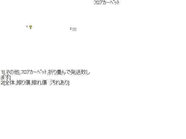ミライース 内装部品 DBA-LA360S 58511-B2070-B0
