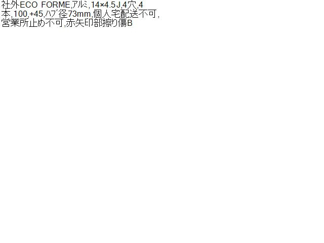 アルト ホイール DBA-HA36S
