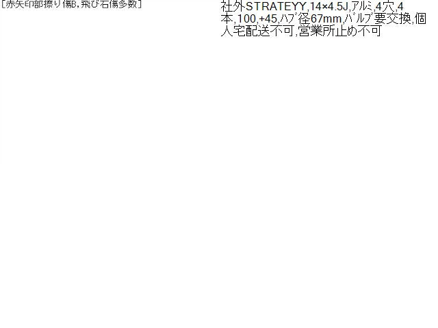 ワゴンＲ ホイール DBA-MH34S