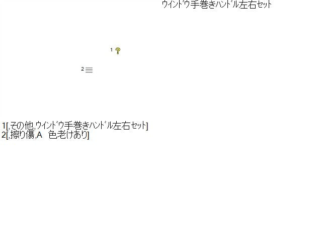 アクティ 内装部品 V-HA4 72220-SH3-003ZG