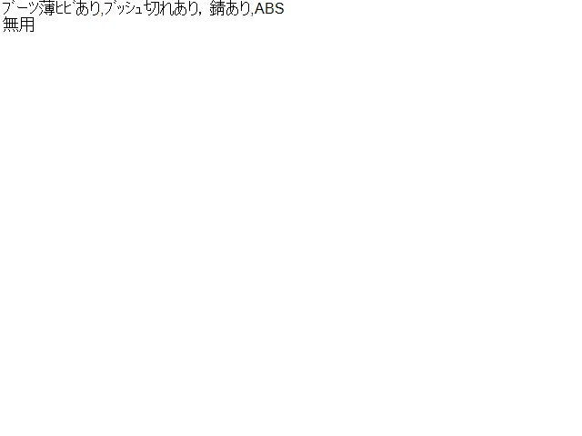パジェロミニ 左Ｆロアアーム E-H56A MR179981